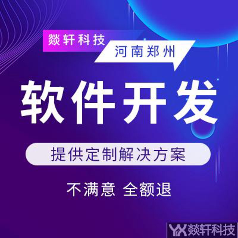 中小企业如何选好企业管理软件?